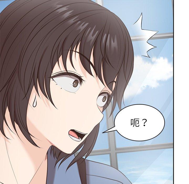 失憶初體驗 在线观看 第6話 漫画图片138