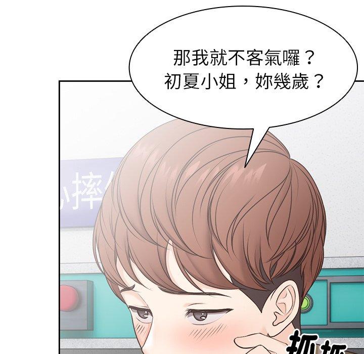 漫画韩国 失憶初體驗   - 立即阅读 第6話第124漫画图片