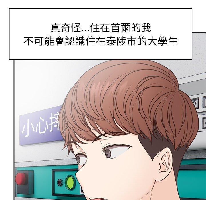 失憶初體驗 在线观看 第6話 漫画图片134