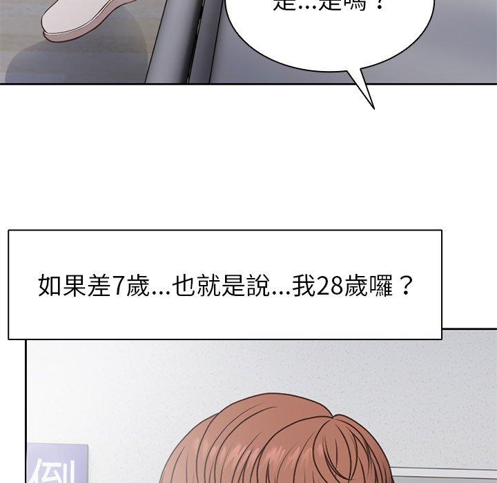 失憶初體驗 在线观看 第6話 漫画图片130