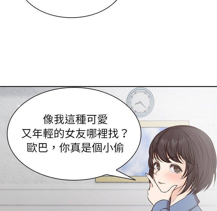 漫画韩国 失憶初體驗   - 立即阅读 第6話第128漫画图片