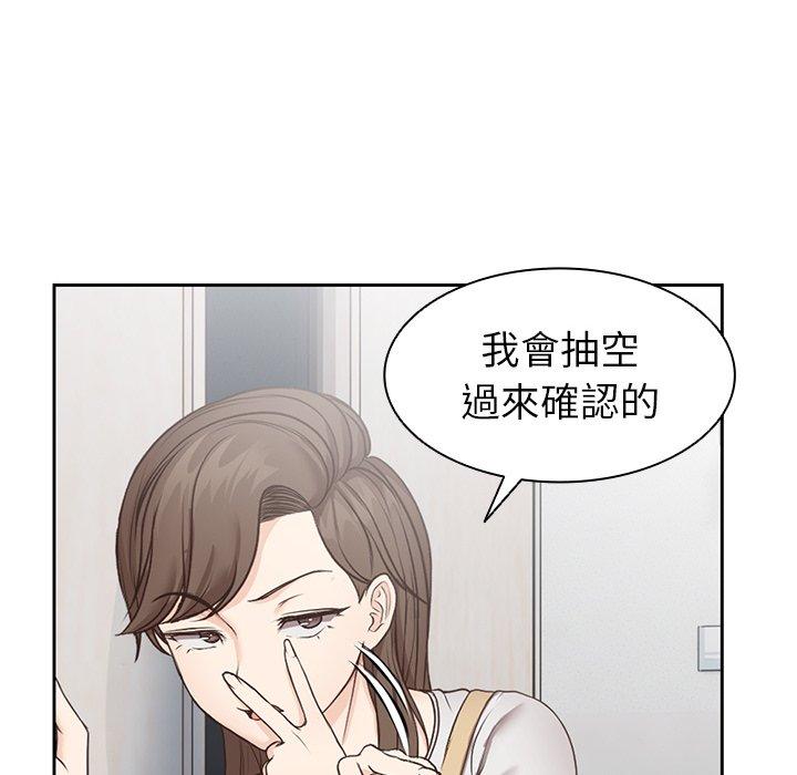 失憶初體驗 在线观看 第6話 漫画图片95