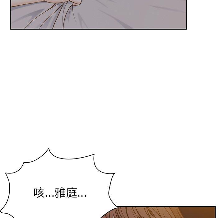 失憶初體驗 在线观看 第6話 漫画图片5