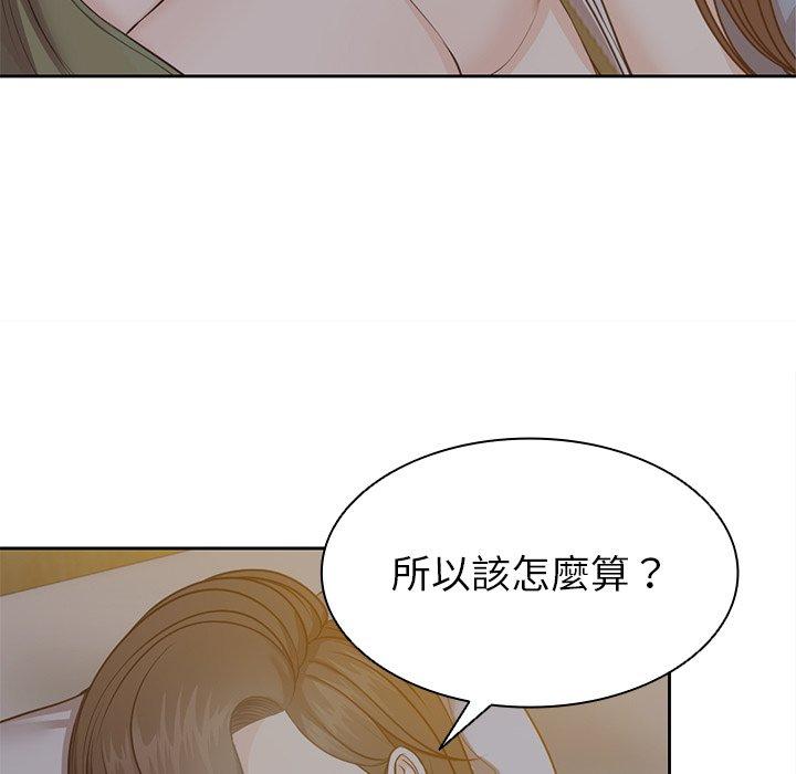 失憶初體驗 在线观看 第6話 漫画图片31