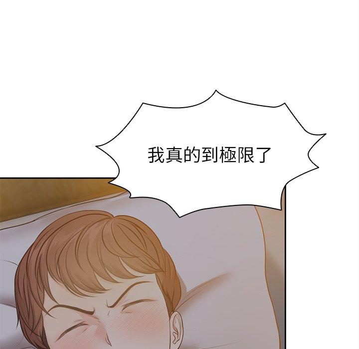 失憶初體驗 在线观看 第6話 漫画图片15