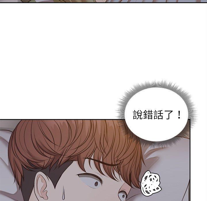 失憶初體驗 在线观看 第6話 漫画图片45