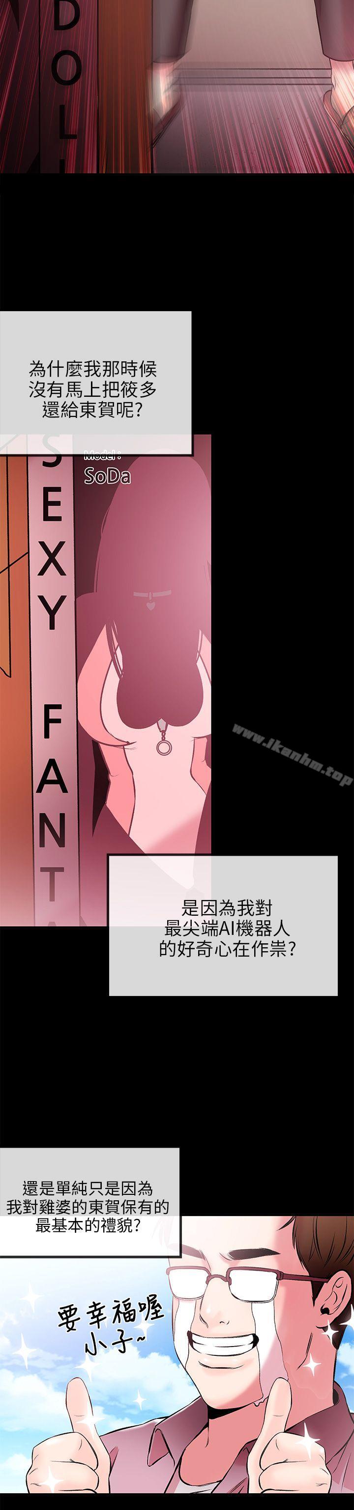 甜美女孩 在线观看 第2話 漫画图片22