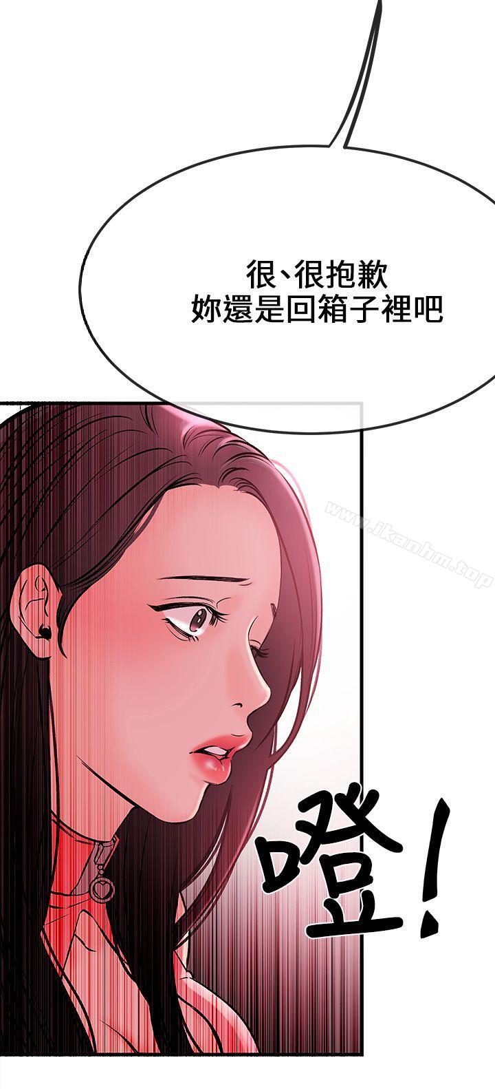 甜美女孩 在线观看 第2話 漫画图片26