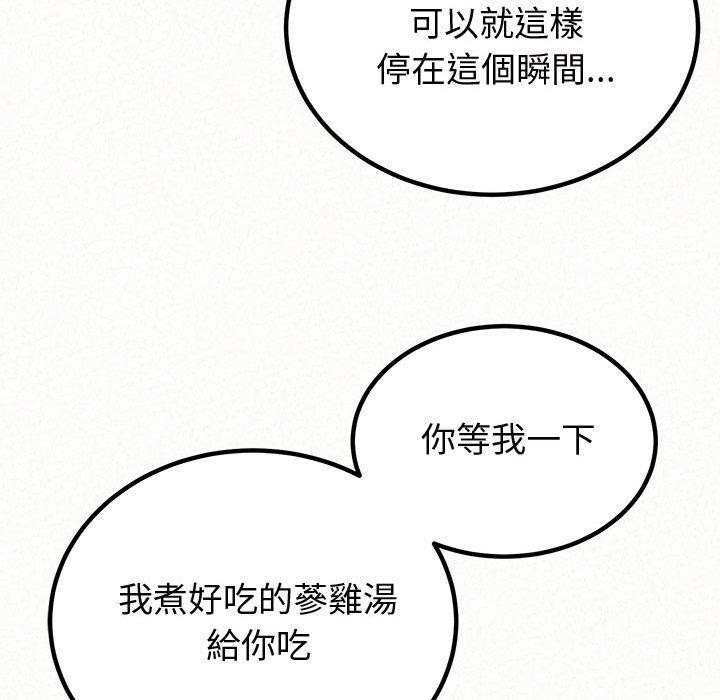 姊姊都哈我 在线观看 第47話 漫画图片112