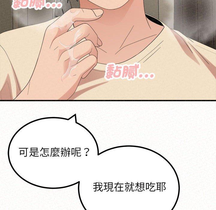 姊姊都哈我 在线观看 第47話 漫画图片160