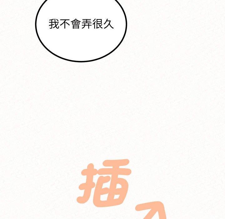 姊姊都哈我 在线观看 第47話 漫画图片149