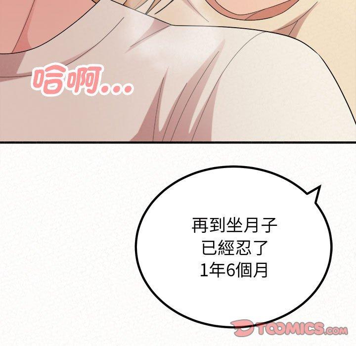 姊姊都哈我 在线观看 第47話 漫画图片172