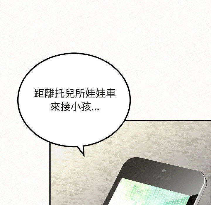 姊姊都哈我 在线观看 第47話 漫画图片22