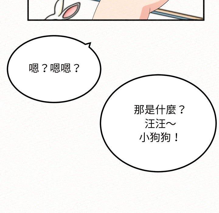 姊姊都哈我 在线观看 第47話 漫画图片31