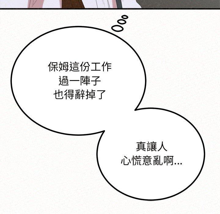 姊姊都哈我 在线观看 第47話 漫画图片72