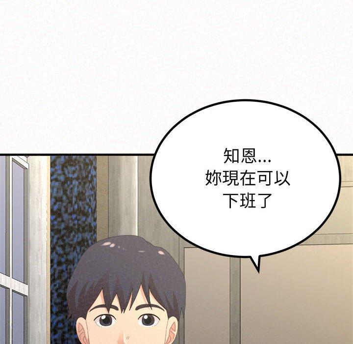 姊姊都哈我 在线观看 第47話 漫画图片59