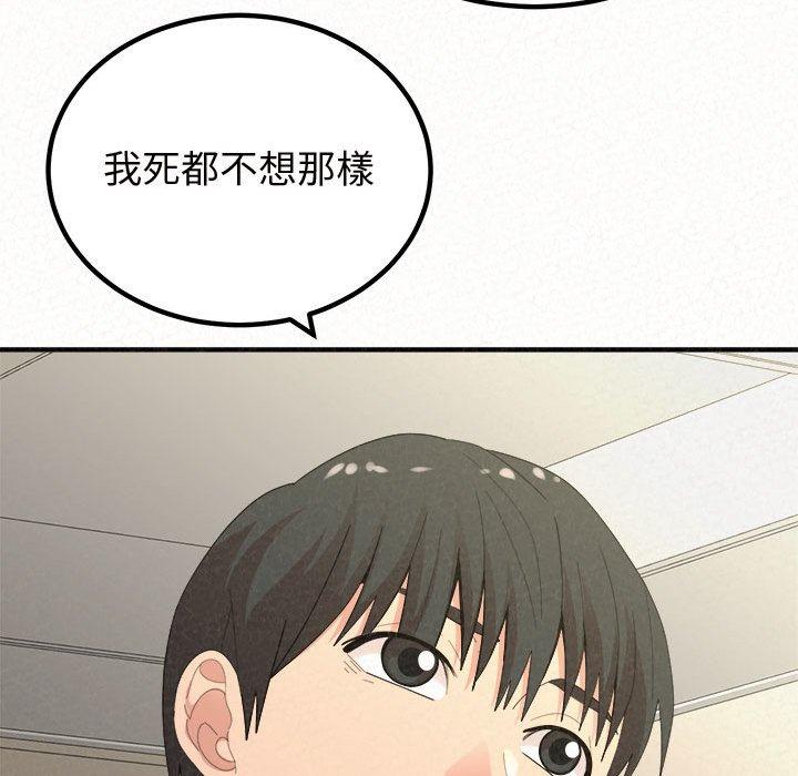 姊姊都哈我 在线观看 第47話 漫画图片118