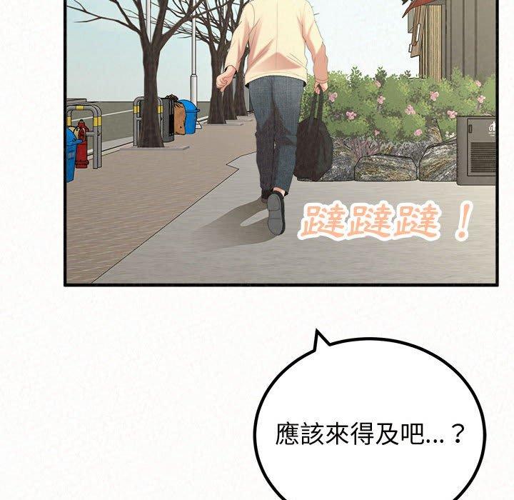 姊姊都哈我 第47話 韩漫图片25