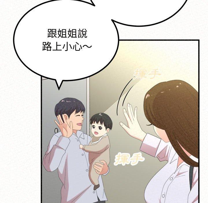 姊姊都哈我 在线观看 第47話 漫画图片65