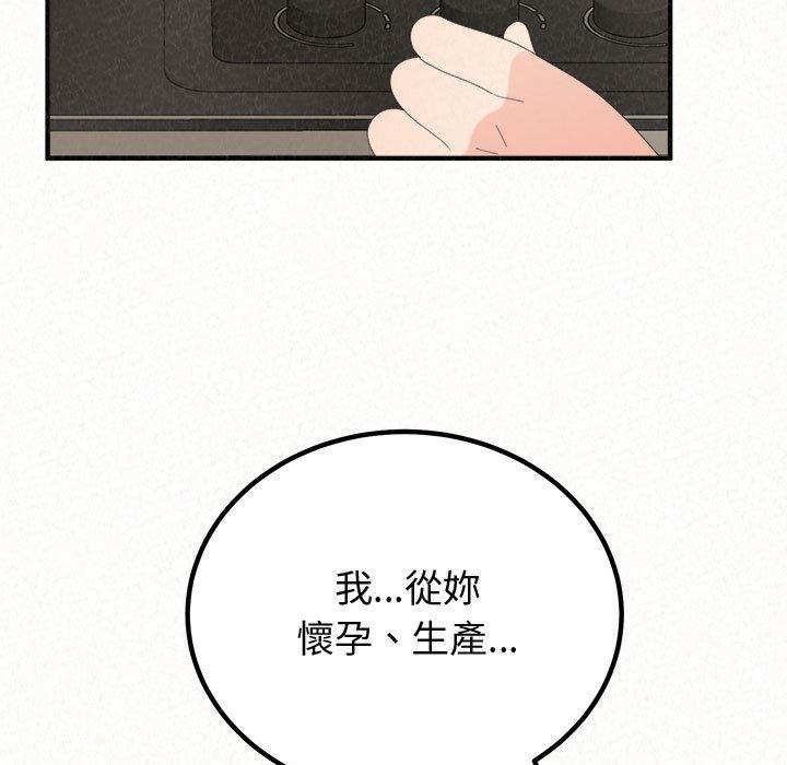 姊姊都哈我 第47話 韩漫图片170