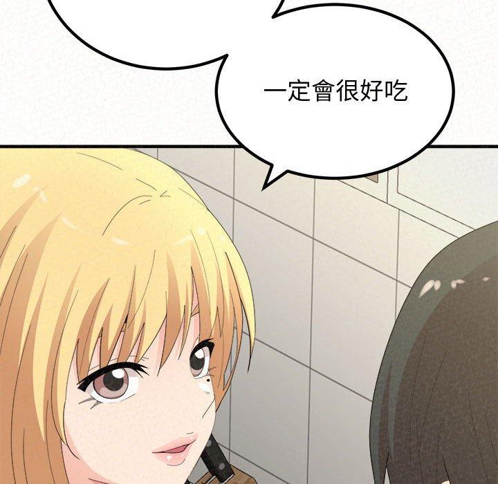 姊姊都哈我 在线观看 第47話 漫画图片134