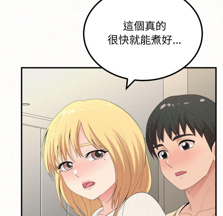 姊姊都哈我 在线观看 第47話 漫画图片167