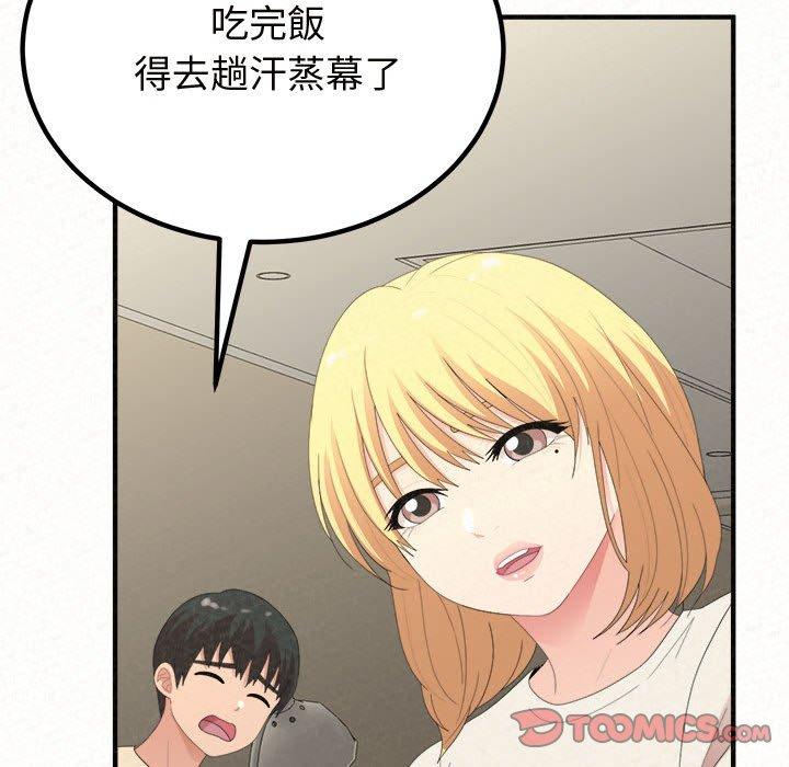 姊姊都哈我 在线观看 第47話 漫画图片116