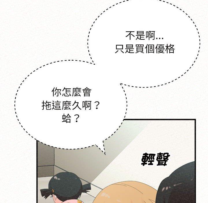 姊姊都哈我 在线观看 第47話 漫画图片88