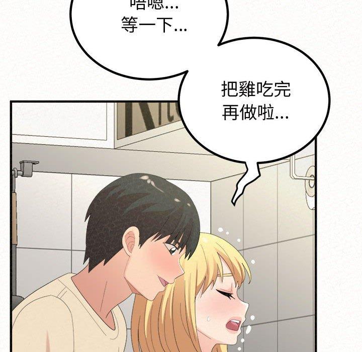 姊姊都哈我 在线观看 第47話 漫画图片147