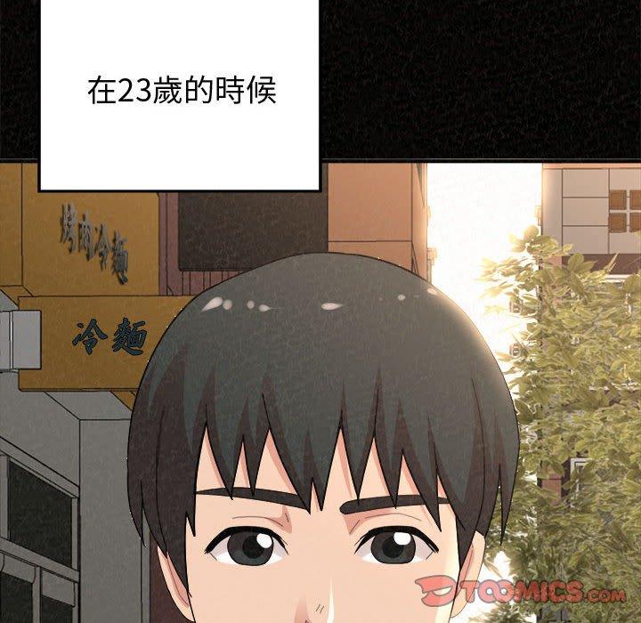 姊姊都哈我 在线观看 第47話 漫画图片12