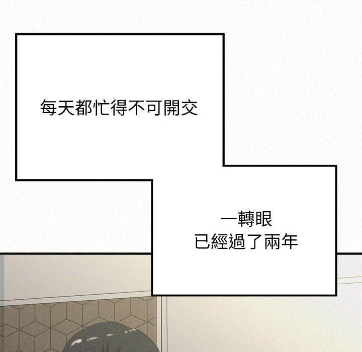 姊姊都哈我 在线观看 第47話 漫画图片98