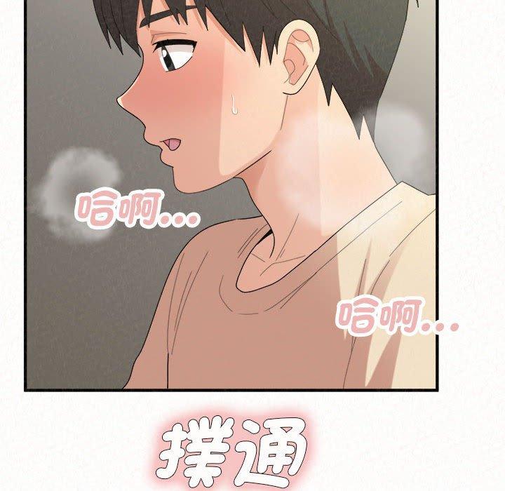 姊姊都哈我 在线观看 第47話 漫画图片179