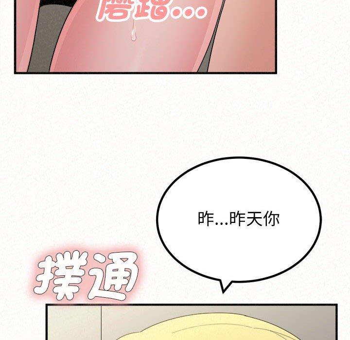 姊姊都哈我 第47話 韩漫图片175