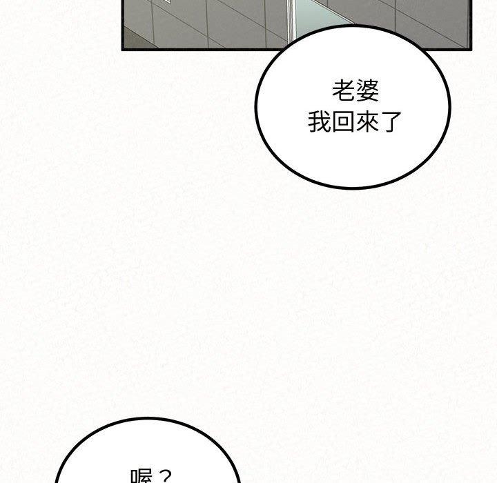 姊姊都哈我 在线观看 第47話 漫画图片81