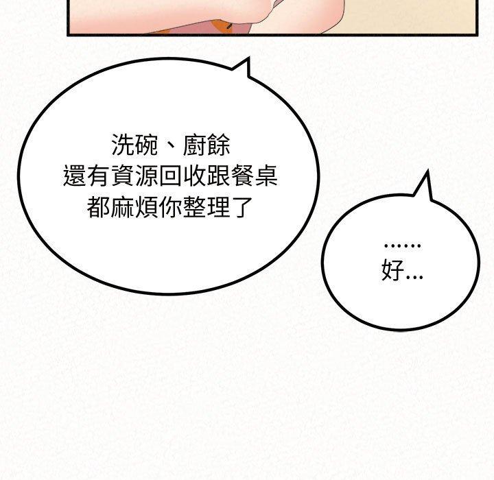 姊姊都哈我 在线观看 第47話 漫画图片97