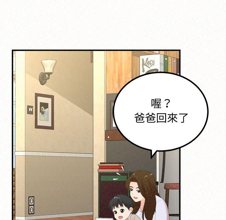 姊姊都哈我 在线观看 第47話 漫画图片38