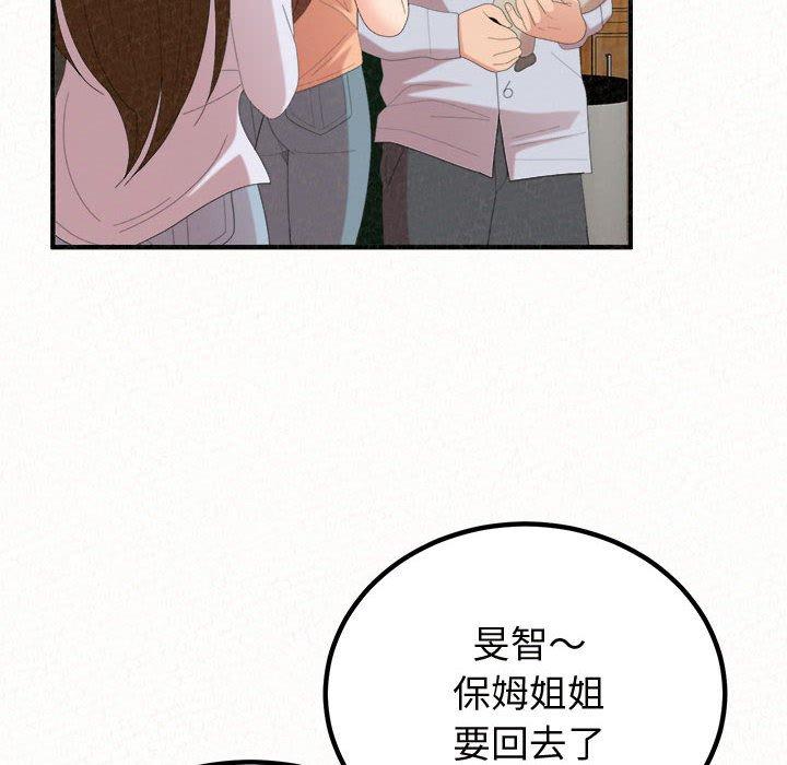 姊姊都哈我 在线观看 第47話 漫画图片64