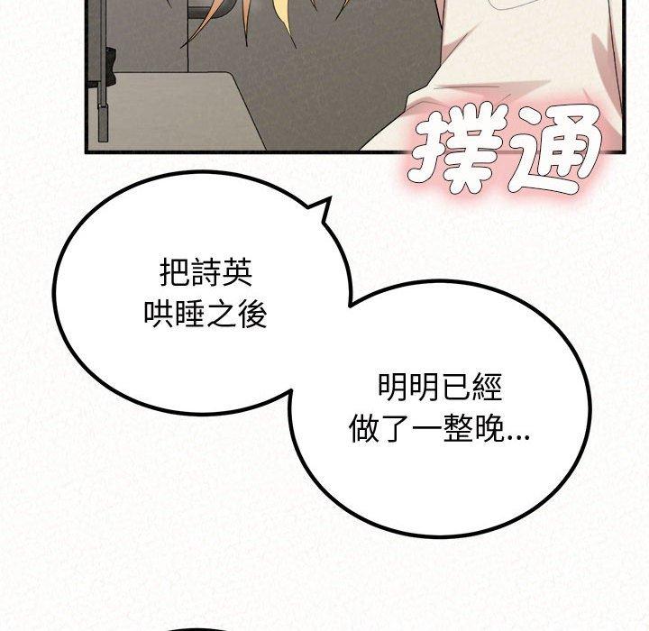 韩漫H漫画 姊姊都哈我  - 点击阅读 第47话 177