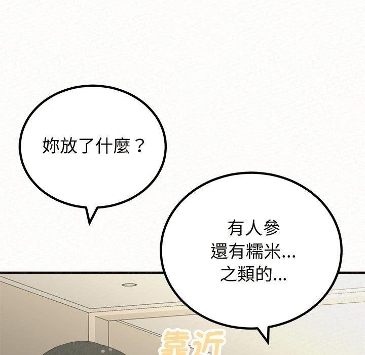 姊姊都哈我 在线观看 第47話 漫画图片130