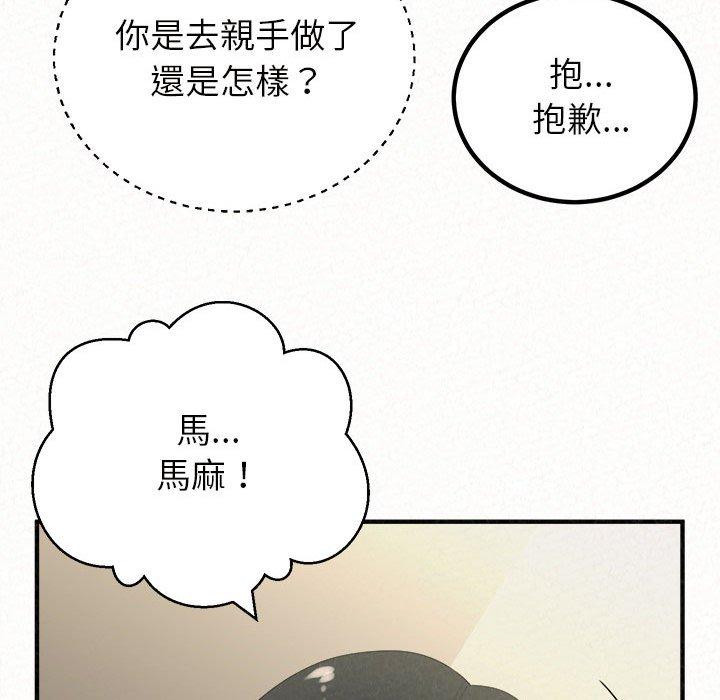 姊姊都哈我 在线观看 第47話 漫画图片90