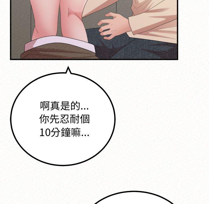 姊姊都哈我 在线观看 第47話 漫画图片166