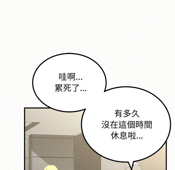 姊姊都哈我 在线观看 第47話 漫画图片110