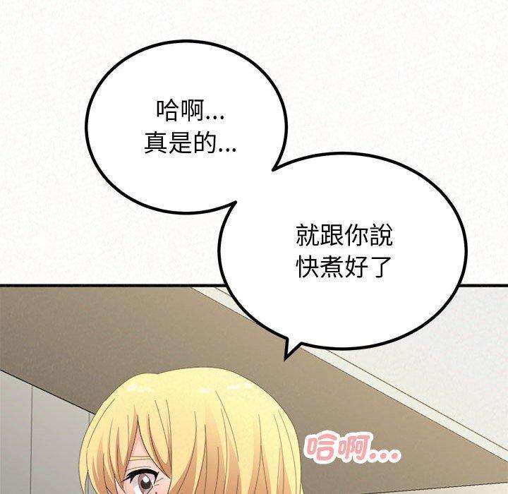 姊姊都哈我 在线观看 第47話 漫画图片181