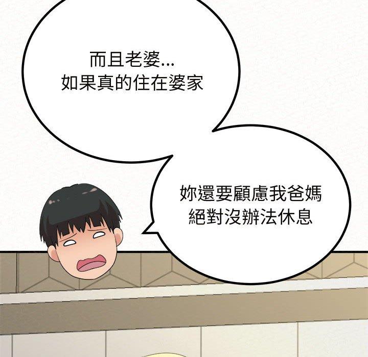 姊姊都哈我 在线观看 第47話 漫画图片121