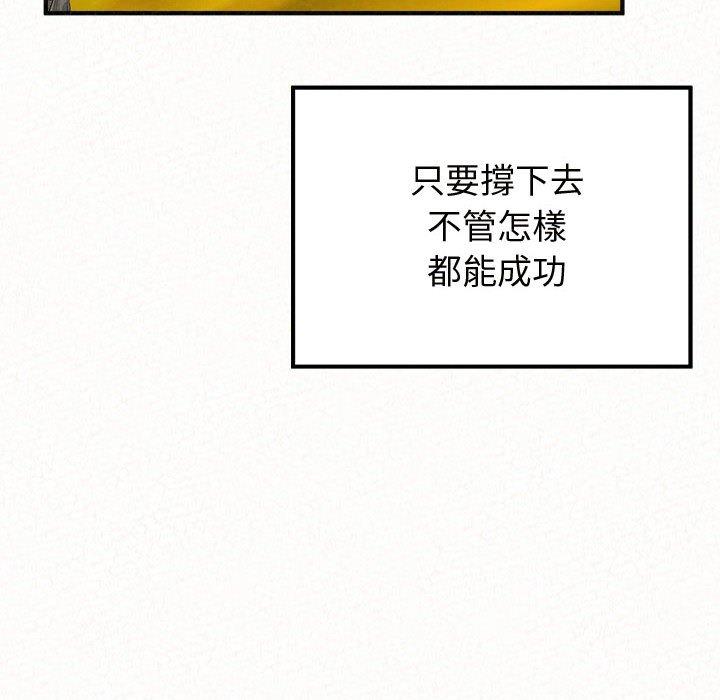 韩漫H漫画 姊姊都哈我  - 点击阅读 第47话 104