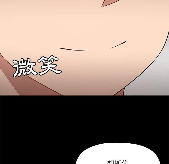 愛打遊戲的姊姊 在线观看 第57話 漫画图片19