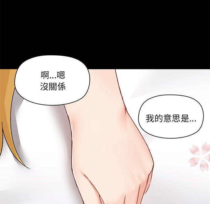 韩漫H漫画 爱打游戏的姊姊  - 点击阅读 第57话 10