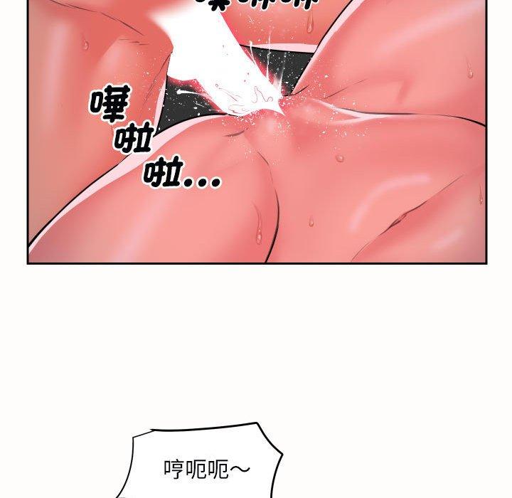 社區重建協會 在线观看 第49話 漫画图片44