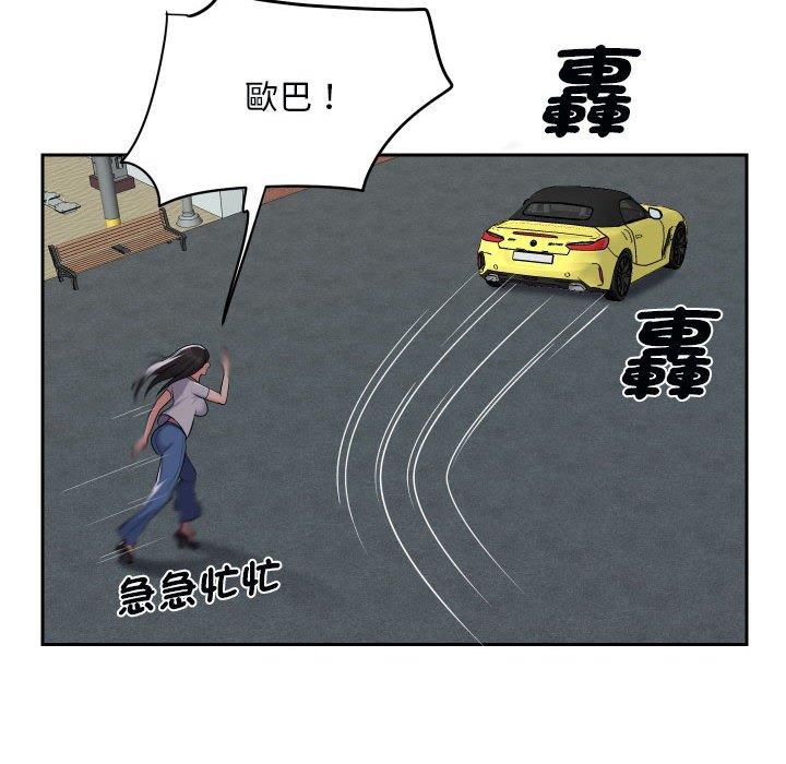 社區重建協會 在线观看 第49話 漫画图片57