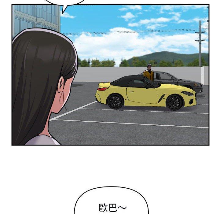 社區重建協會 在线观看 第49話 漫画图片55